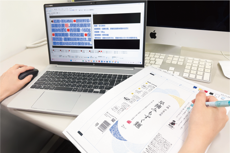 裏面制作を行う社員