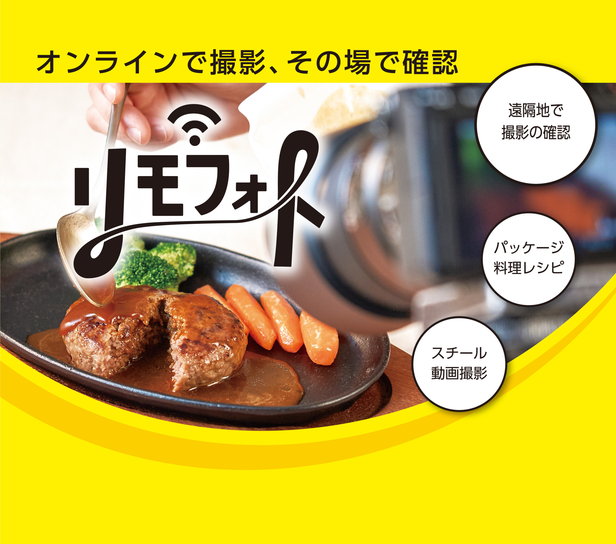 制作実績の写真