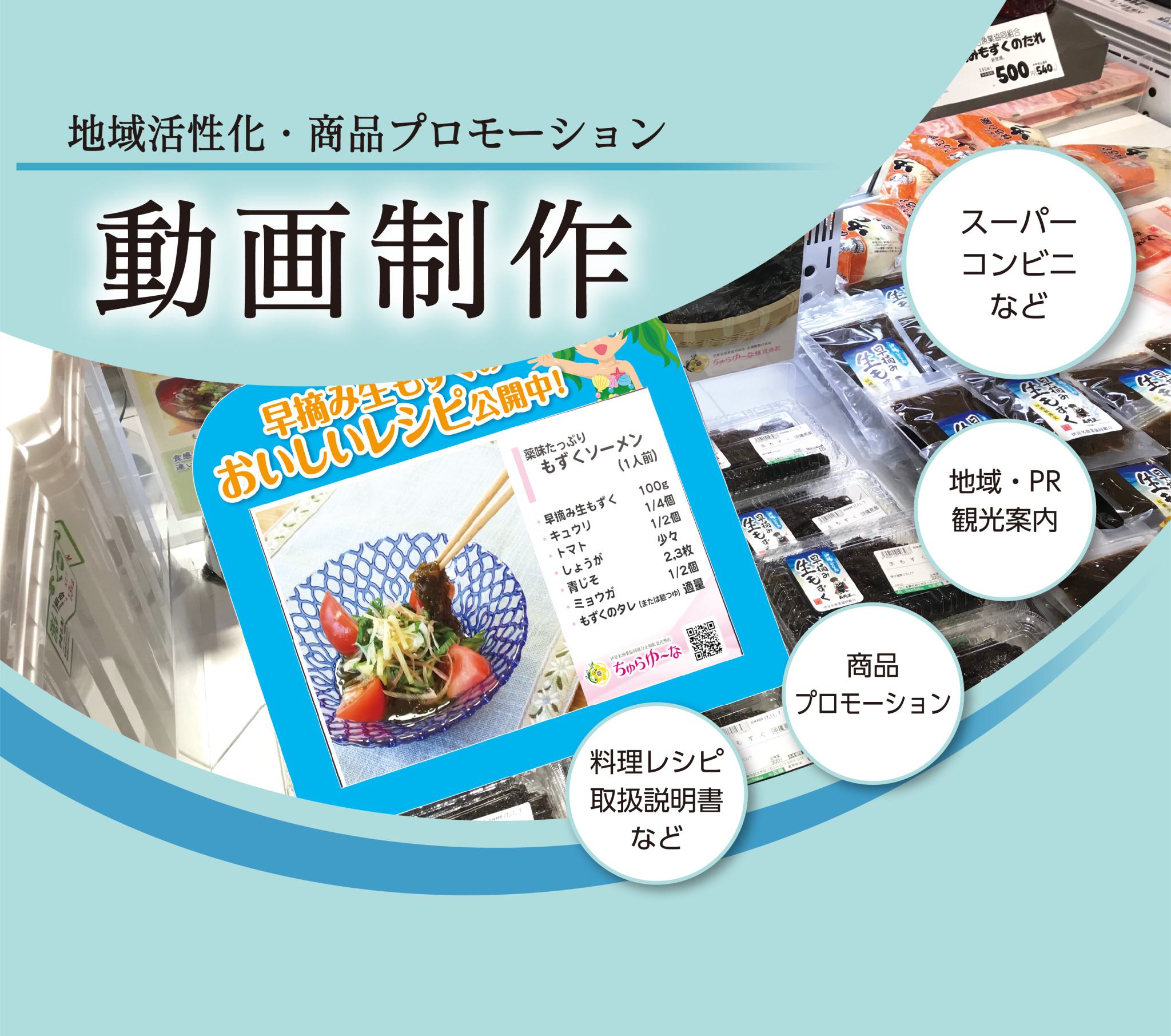 制作実績の写真