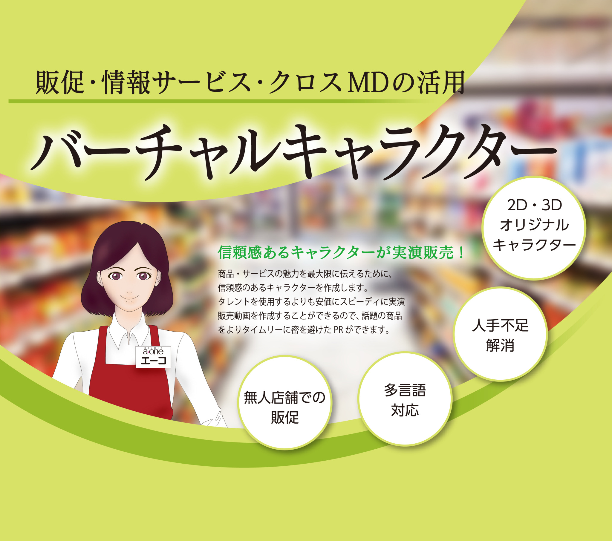 制作実績の写真