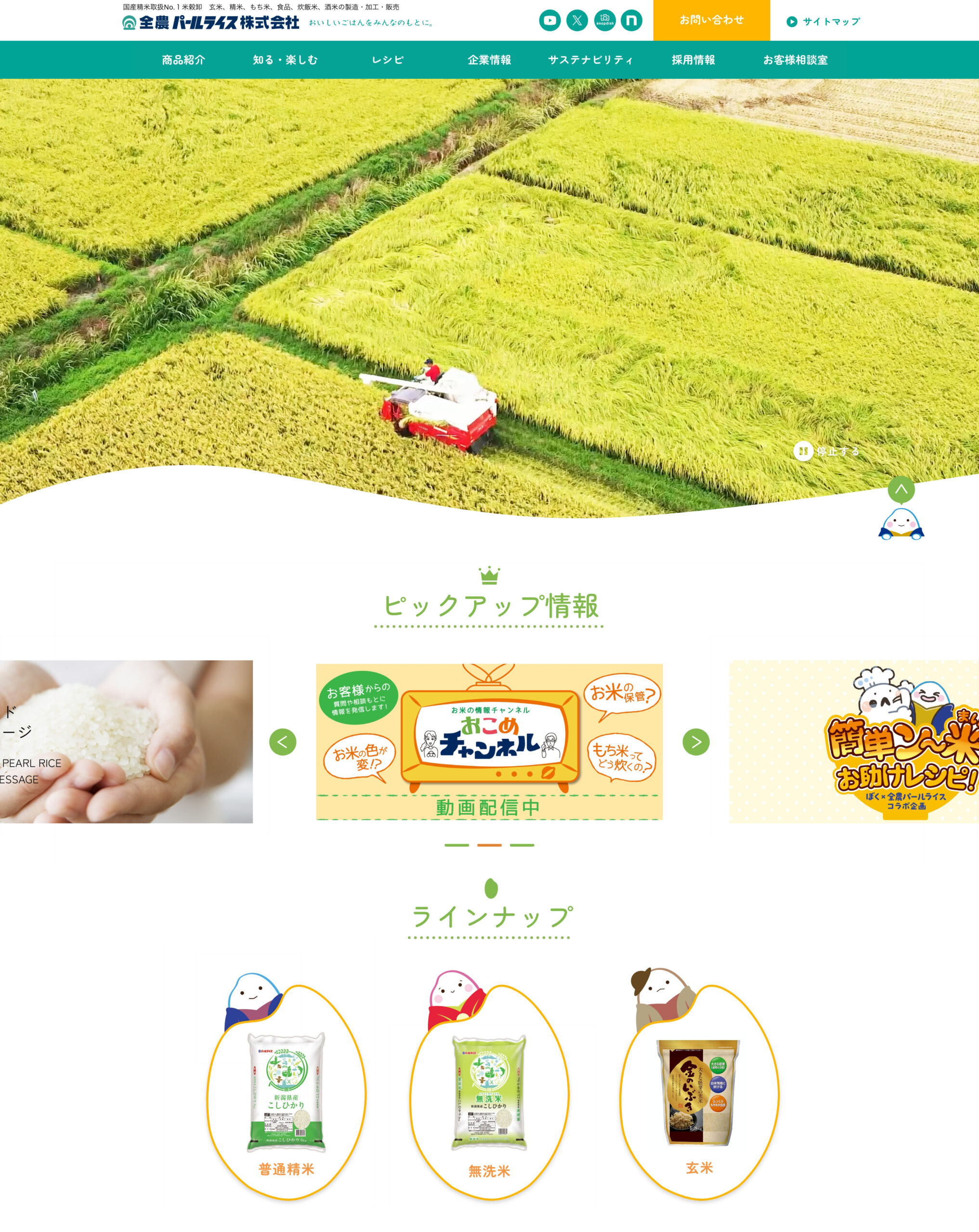 制作実績の写真