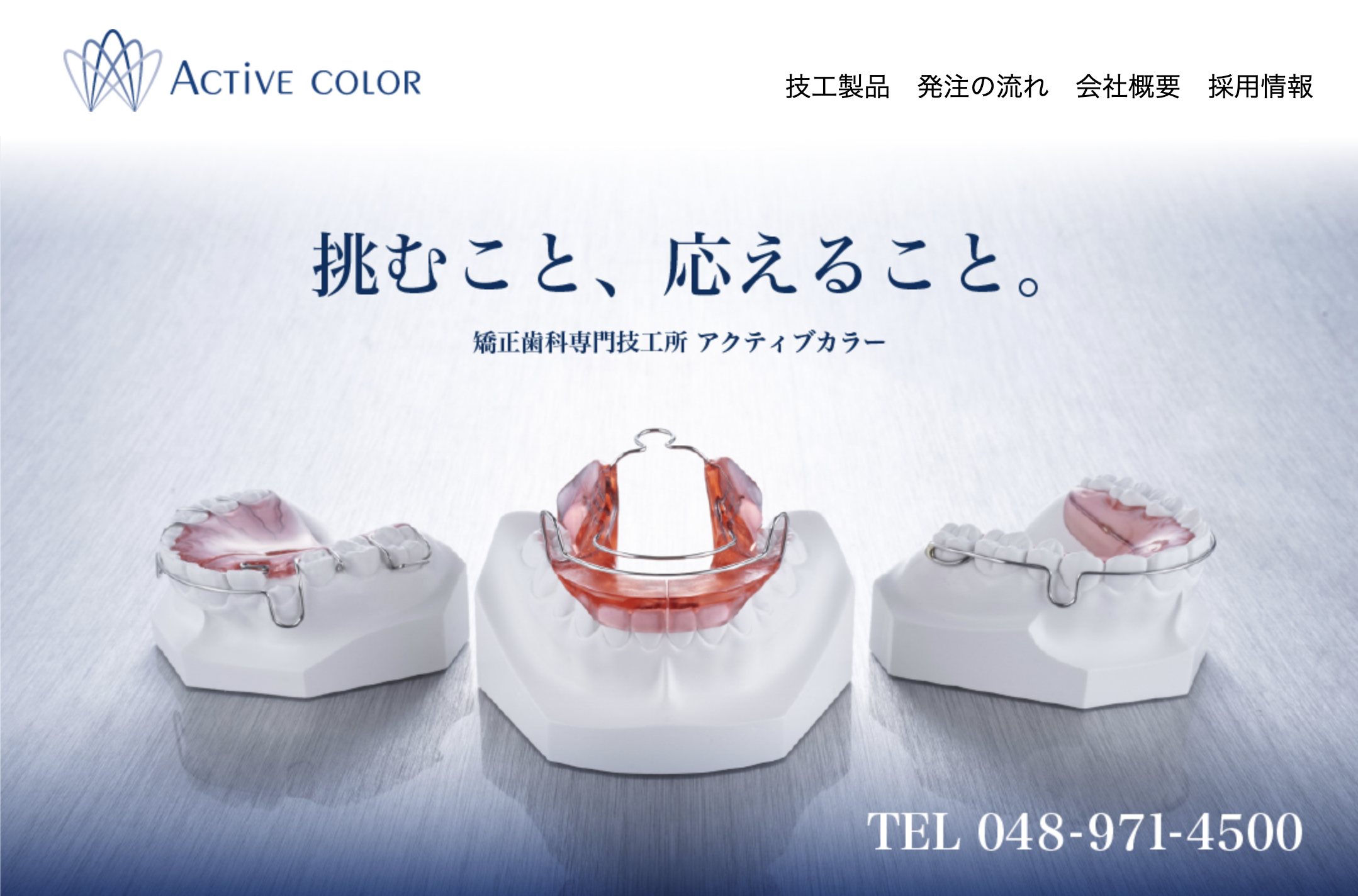 制作実績の写真